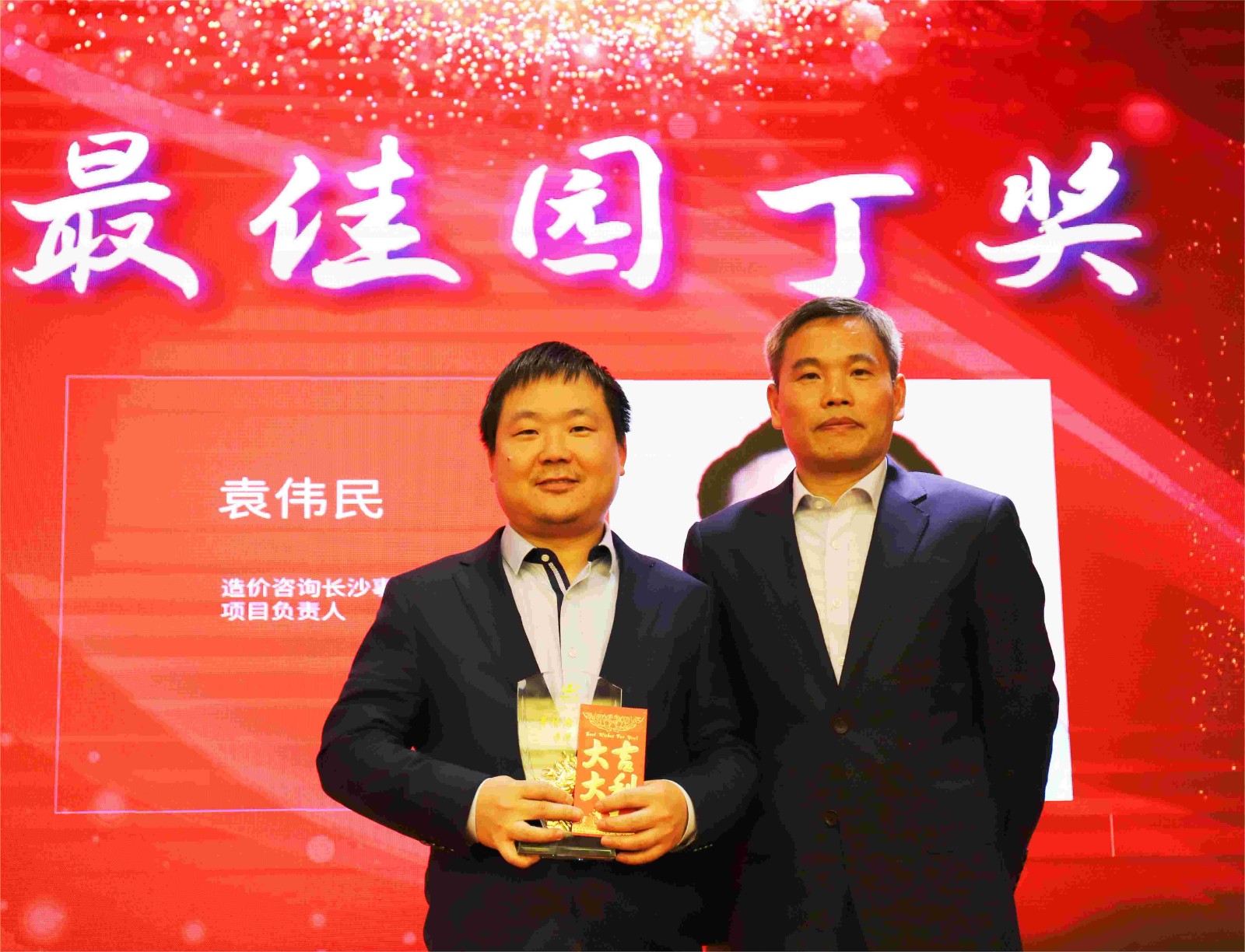 最佳园丁奖.jpg 最佳园丁奖.jpg